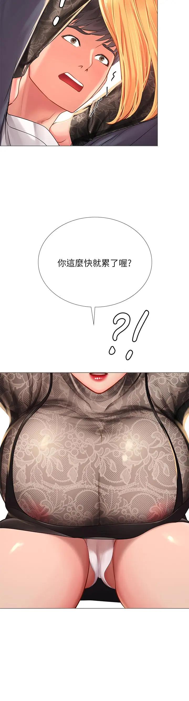 [韩国漫画] 享乐补习街 爱情,巨乳大奶,女学生#[36P]-15
