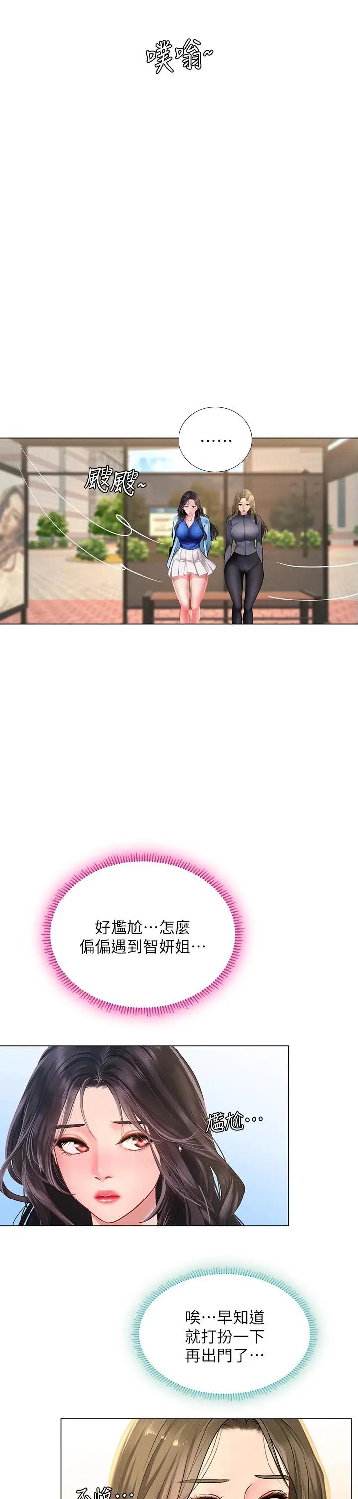[韩国漫画] 享乐补习街 爱情,巨乳大奶,女学生#[36P]-2