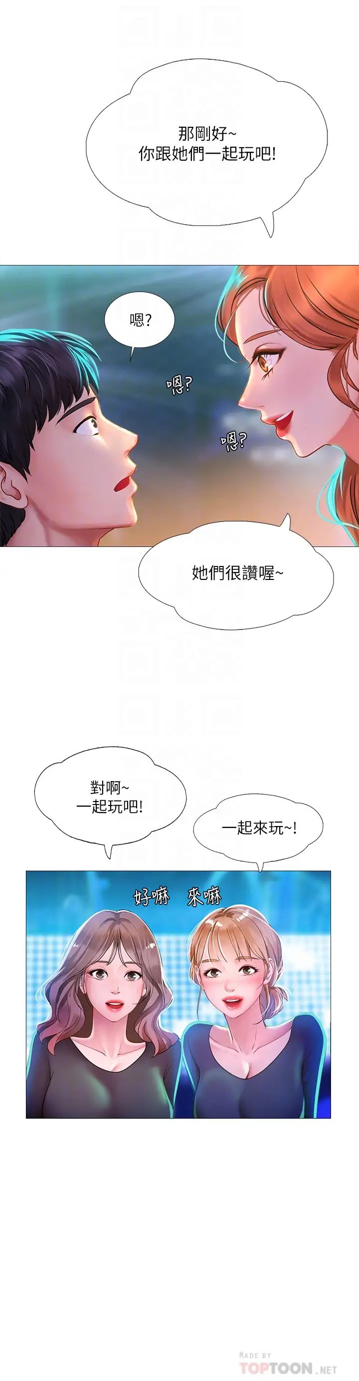 [韩国漫画] 享乐补习街 爱情,巨乳大奶,女学生#[36P]-14