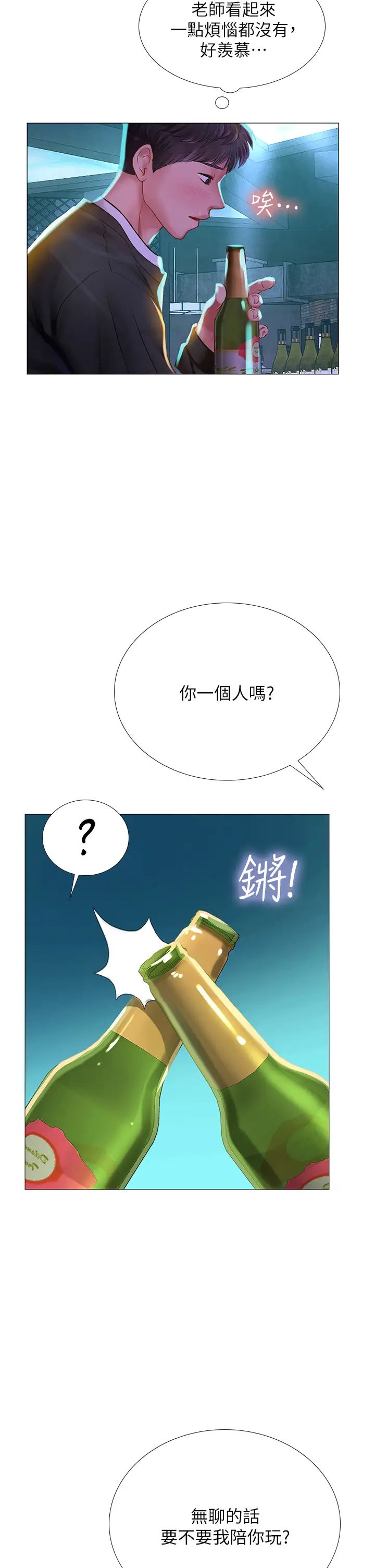 [韩国漫画] 享乐补习街 爱情,巨乳大奶,女学生#[36P]-2