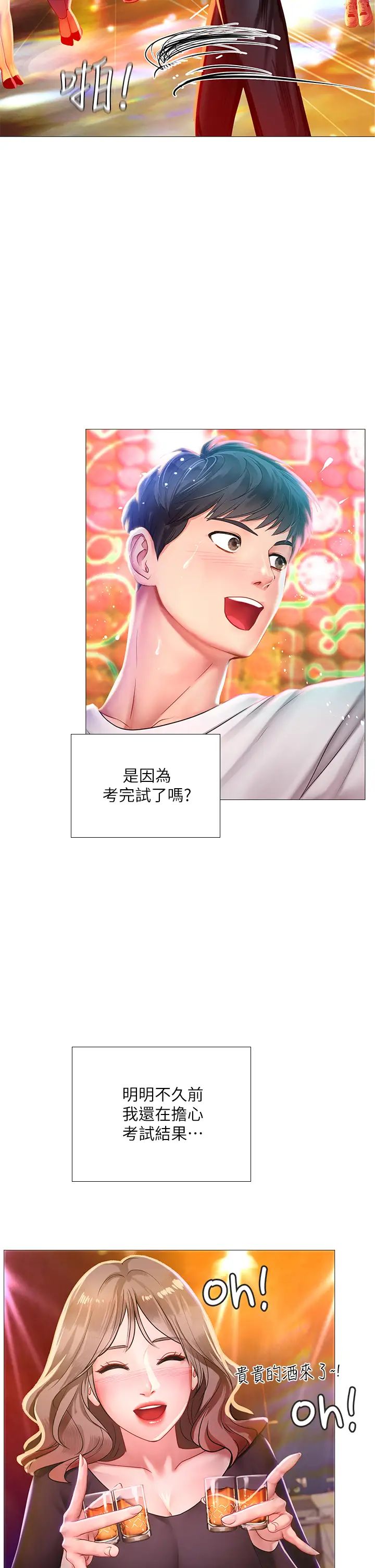 [韩国漫画] 享乐补习街 爱情,巨乳大奶,女学生#[36P]-24