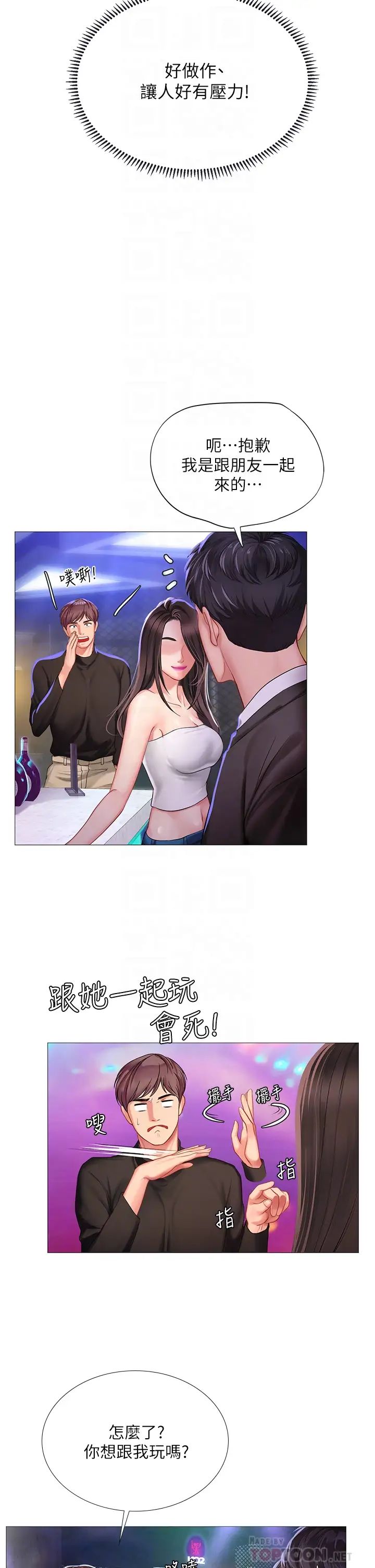 [韩国漫画] 享乐补习街 爱情,巨乳大奶,女学生#[36P]-6