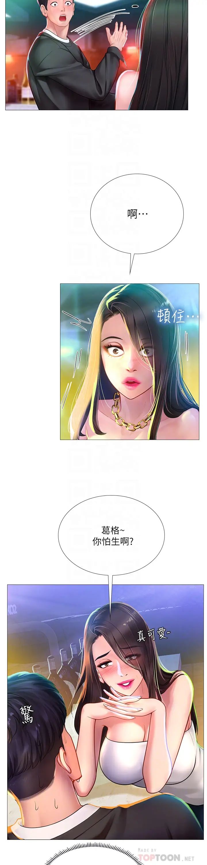 [韩国漫画] 享乐补习街 爱情,巨乳大奶,女学生#[36P]-8
