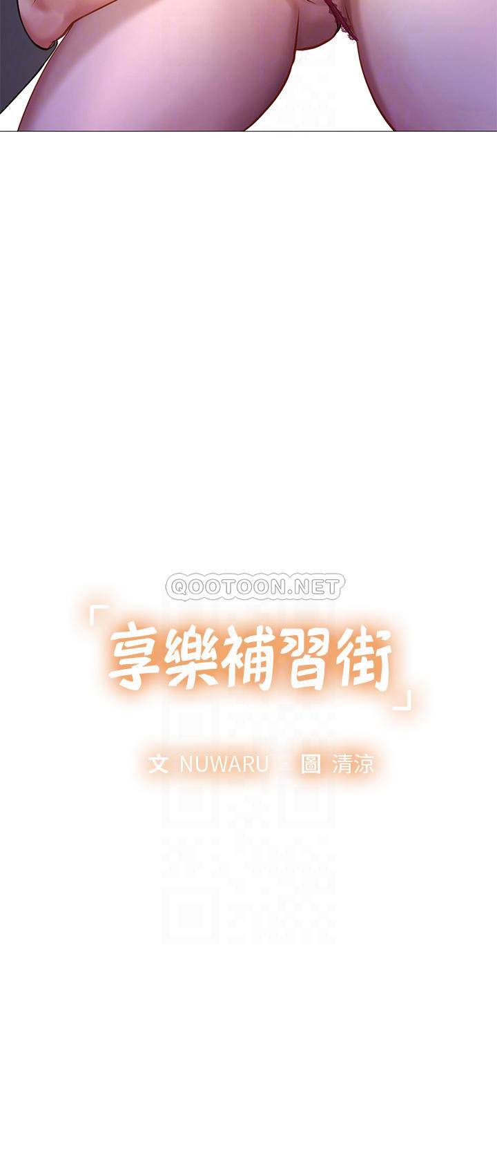 [韩国漫画] 享乐补习街 爱情,巨乳大奶,女学生#[36P]-4