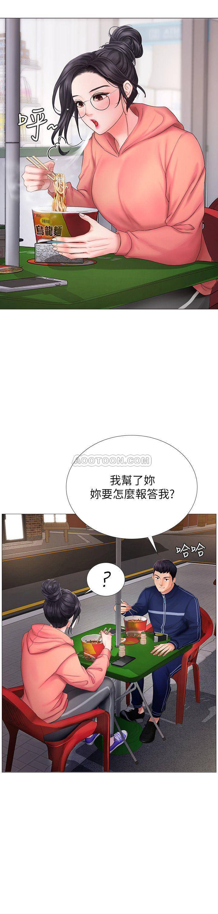 [韩国漫画] 享乐补习街 爱情,巨乳大奶,女学生#[38P]-21