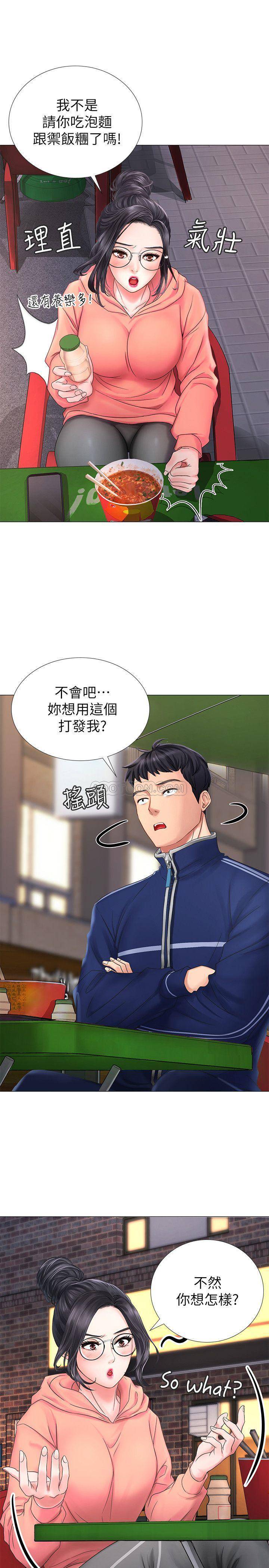 [韩国漫画] 享乐补习街 爱情,巨乳大奶,女学生#[38P]-22