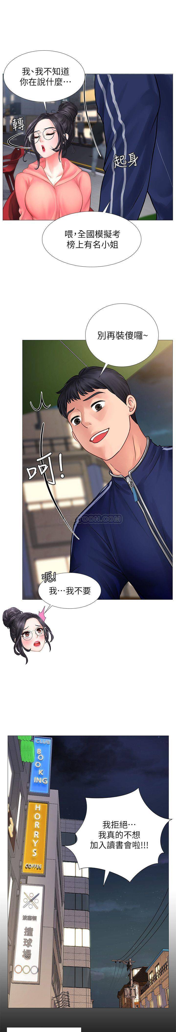 [韩国漫画] 享乐补习街 爱情,巨乳大奶,女学生#[38P]-25