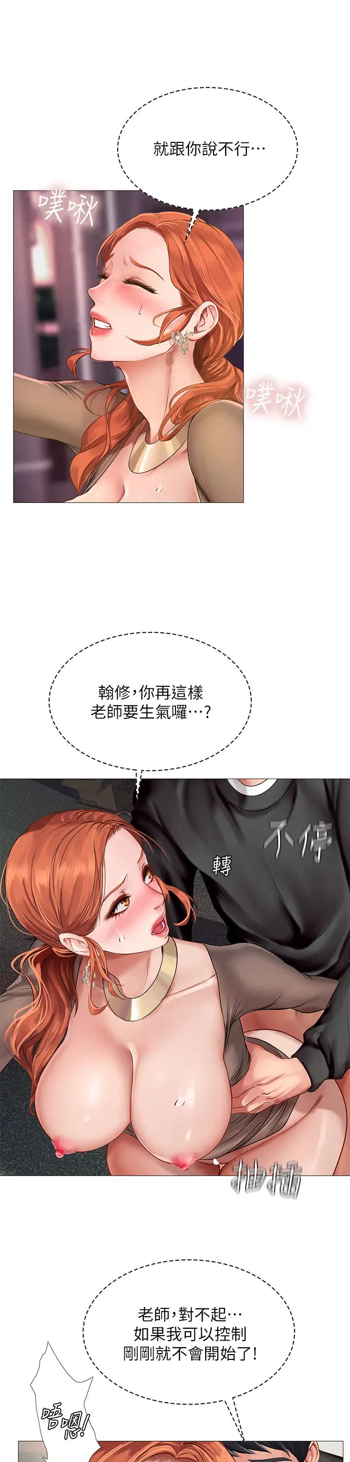 [韩国漫画] 享乐补习街 爱情,巨乳大奶,女学生#[38P]-11