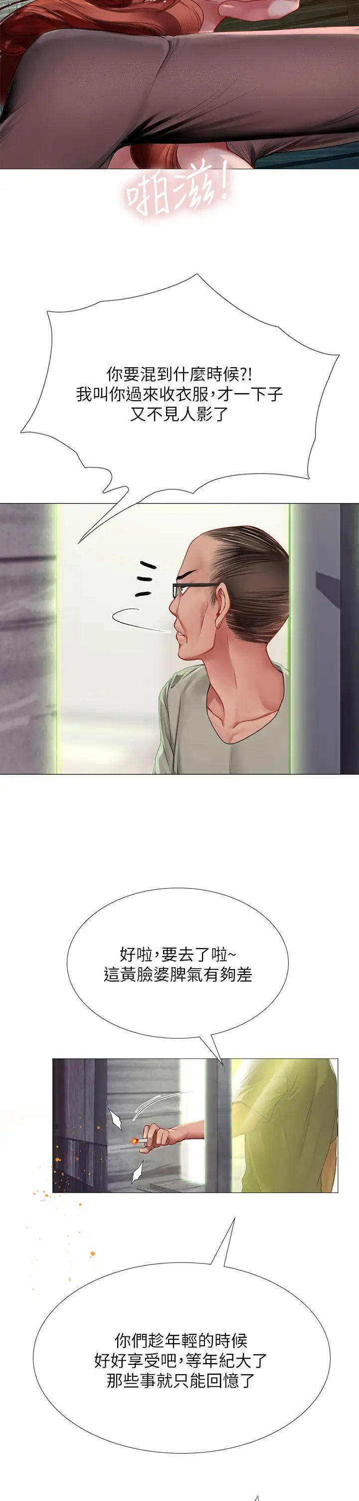 [韩国漫画] 享乐补习街 爱情,巨乳大奶,女学生#[38P]-17