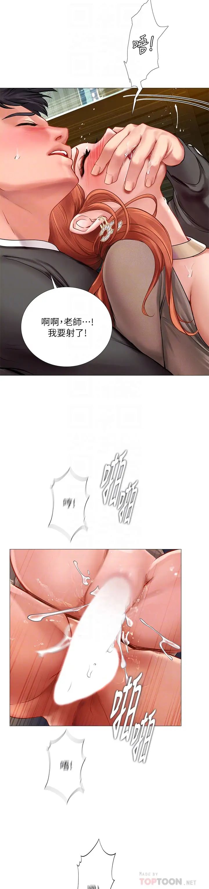 [韩国漫画] 享乐补习街 爱情,巨乳大奶,女学生#[38P]-18