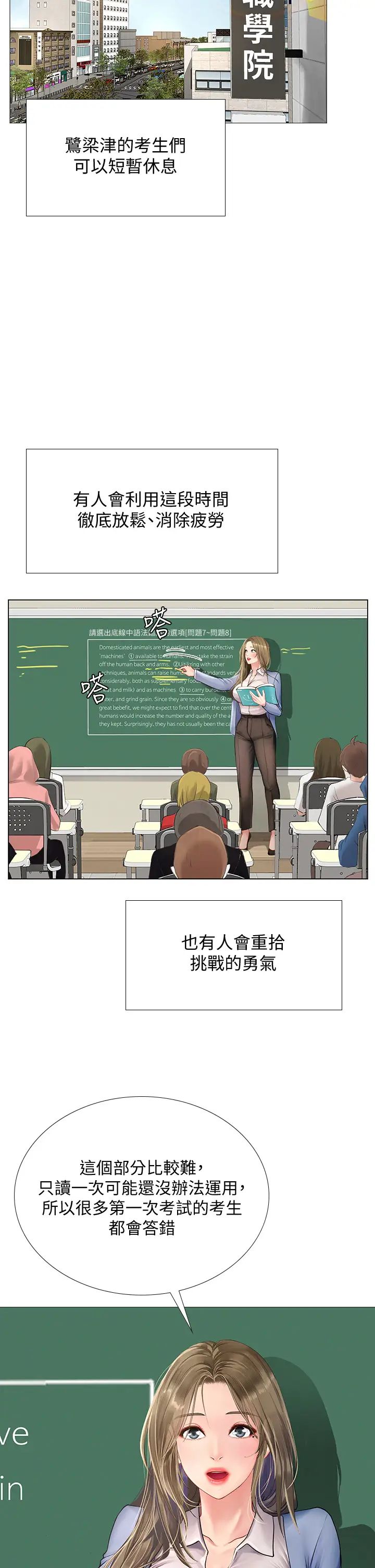 [韩国漫画] 享乐补习街 爱情,巨乳大奶,女学生#[38P]-24