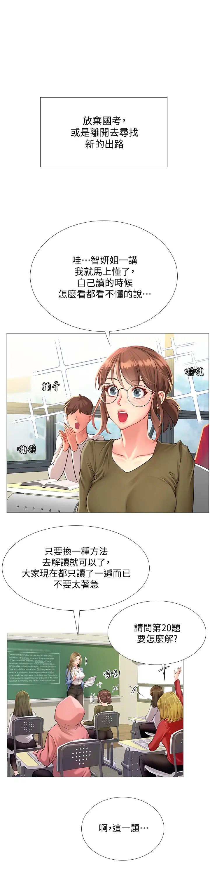 [韩国漫画] 享乐补习街 爱情,巨乳大奶,女学生#[38P]-26