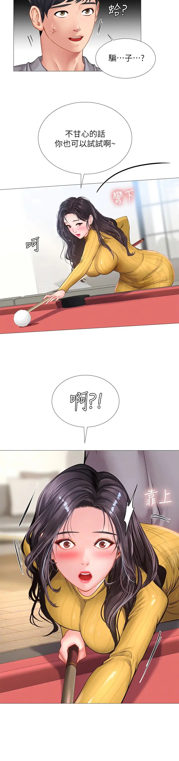 [韩国漫画] 享乐补习街 爱情,巨乳大奶,女学生#[38P]-33