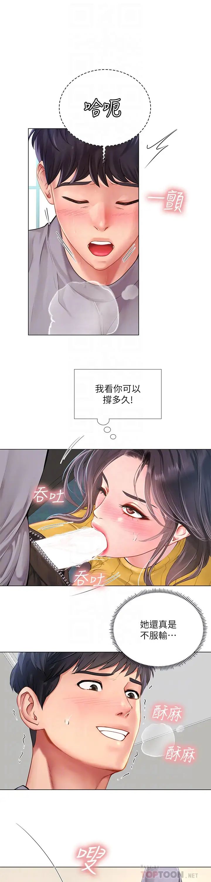 [韩国漫画] 享乐补习街 爱情,巨乳大奶,女学生#[36P]-10