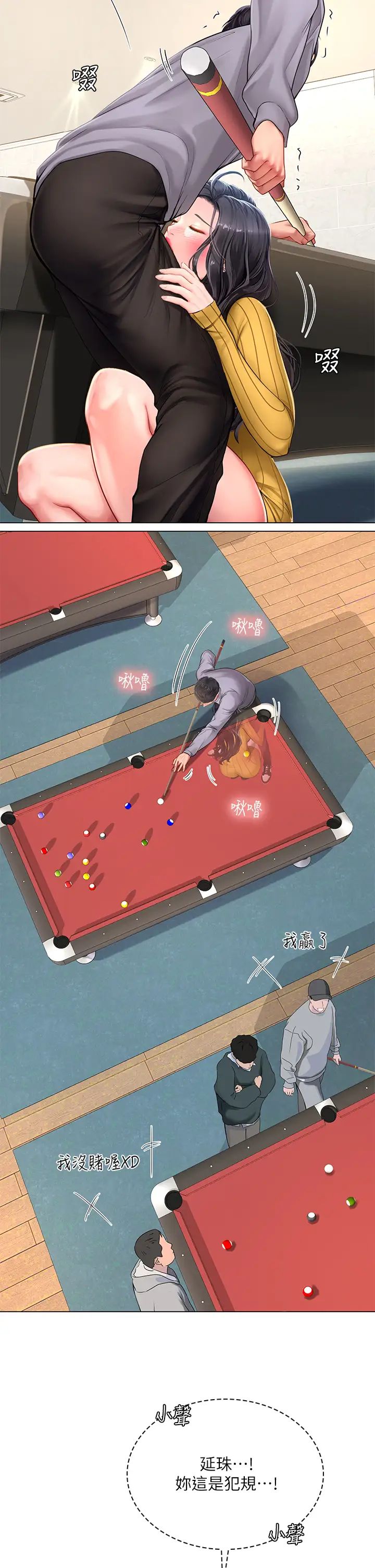 [韩国漫画] 享乐补习街 爱情,巨乳大奶,女学生#[36P]-11