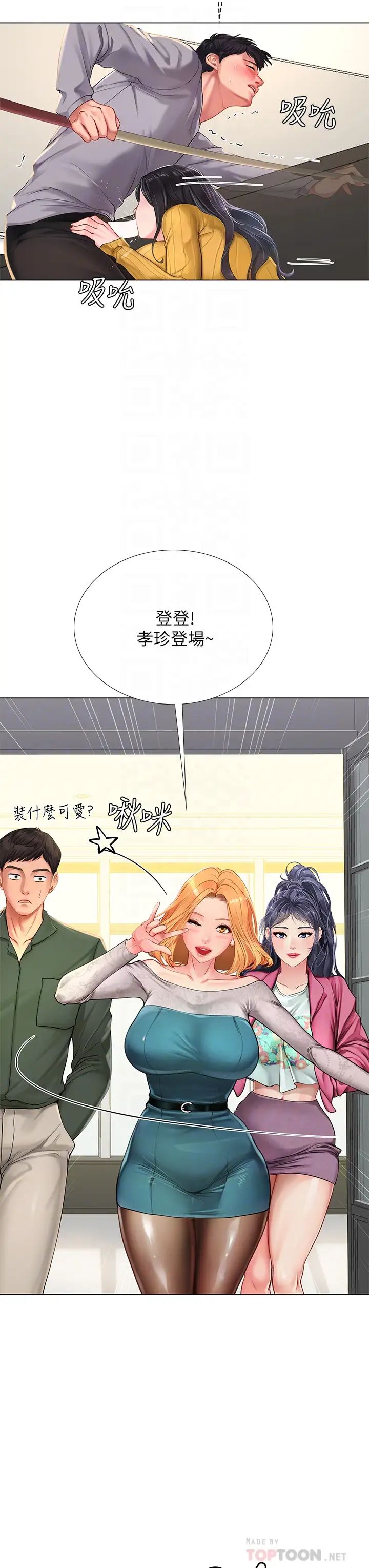 [韩国漫画] 享乐补习街 爱情,巨乳大奶,女学生#[36P]-12