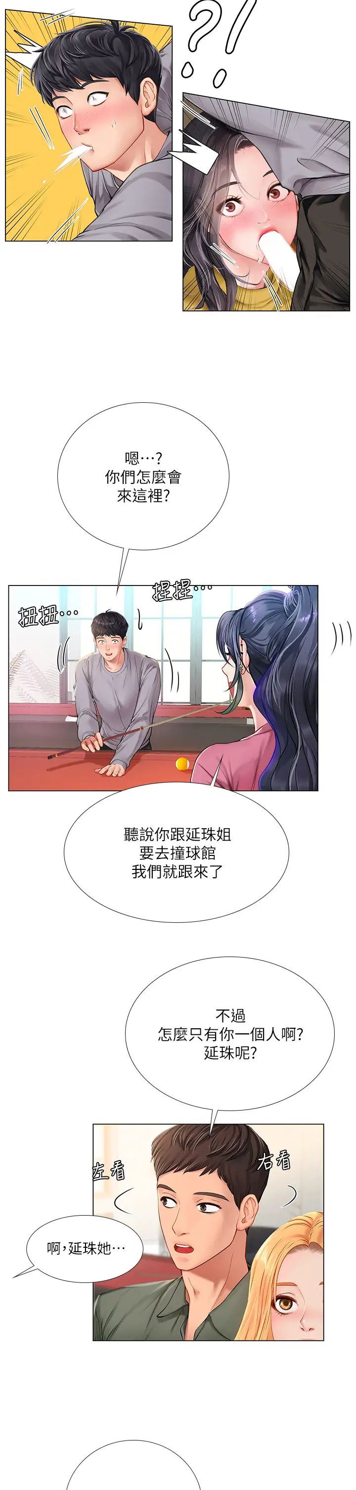 [韩国漫画] 享乐补习街 爱情,巨乳大奶,女学生#[36P]-13