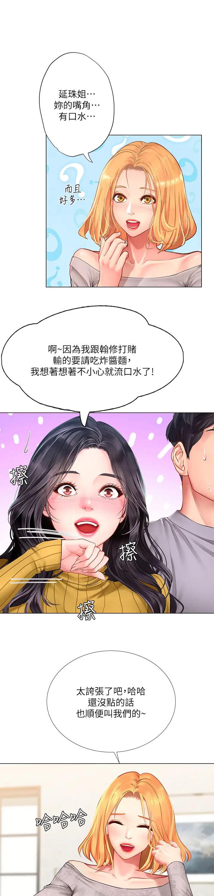 [韩国漫画] 享乐补习街 爱情,巨乳大奶,女学生#[36P]-15