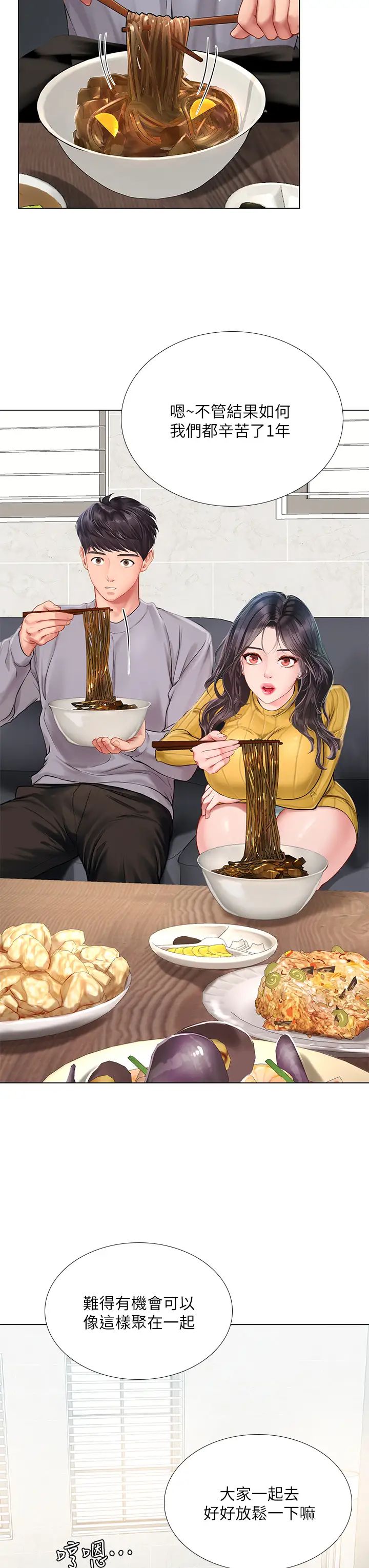 [韩国漫画] 享乐补习街 爱情,巨乳大奶,女学生#[36P]-17