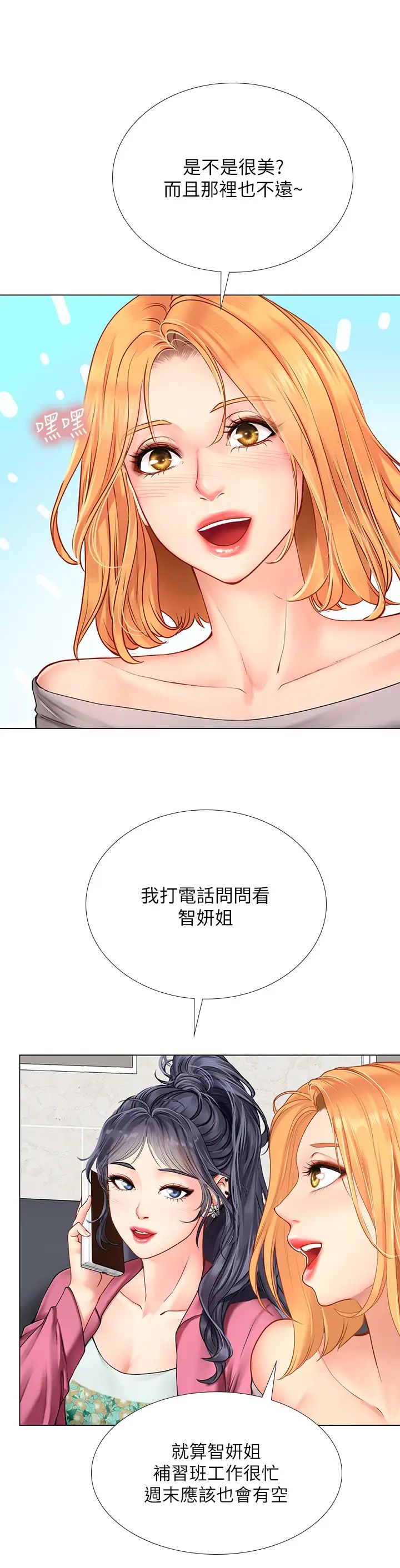 [韩国漫画] 享乐补习街 爱情,巨乳大奶,女学生#[36P]-19