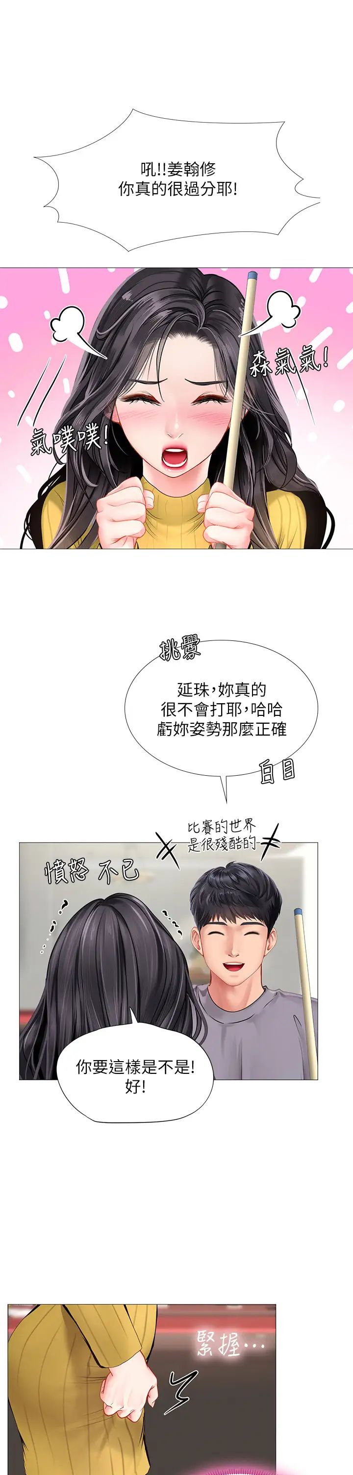 [韩国漫画] 享乐补习街 爱情,巨乳大奶,女学生#[36P]-2