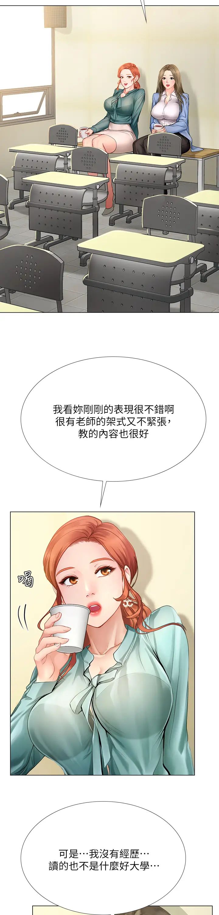 [韩国漫画] 享乐补习街 爱情,巨乳大奶,女学生#[36P]-21
