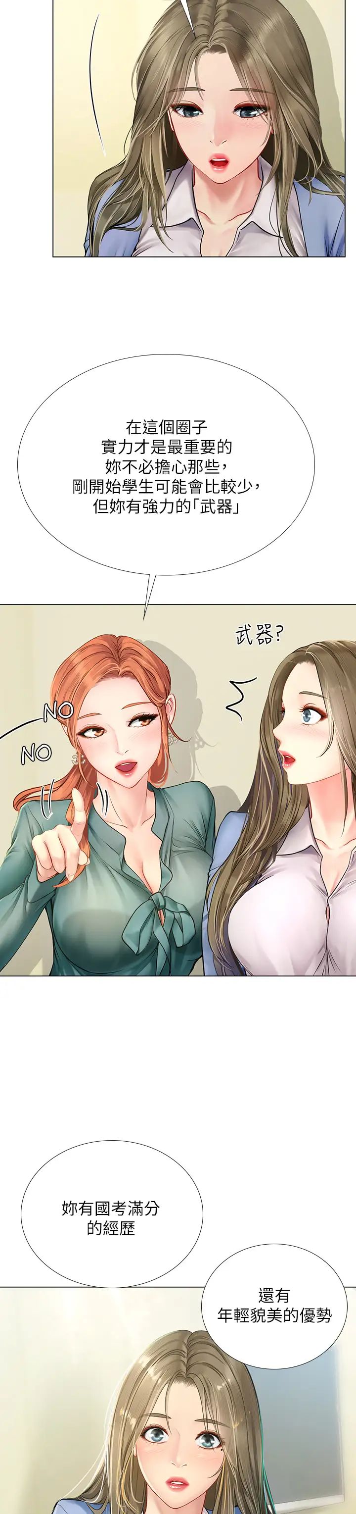 [韩国漫画] 享乐补习街 爱情,巨乳大奶,女学生#[36P]-22