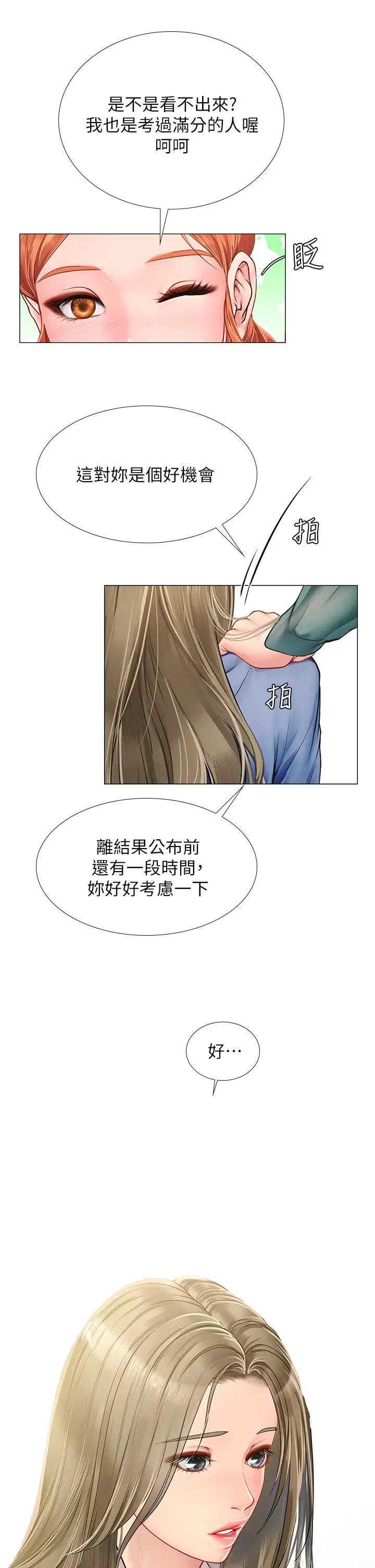 [韩国漫画] 享乐补习街 爱情,巨乳大奶,女学生#[36P]-25