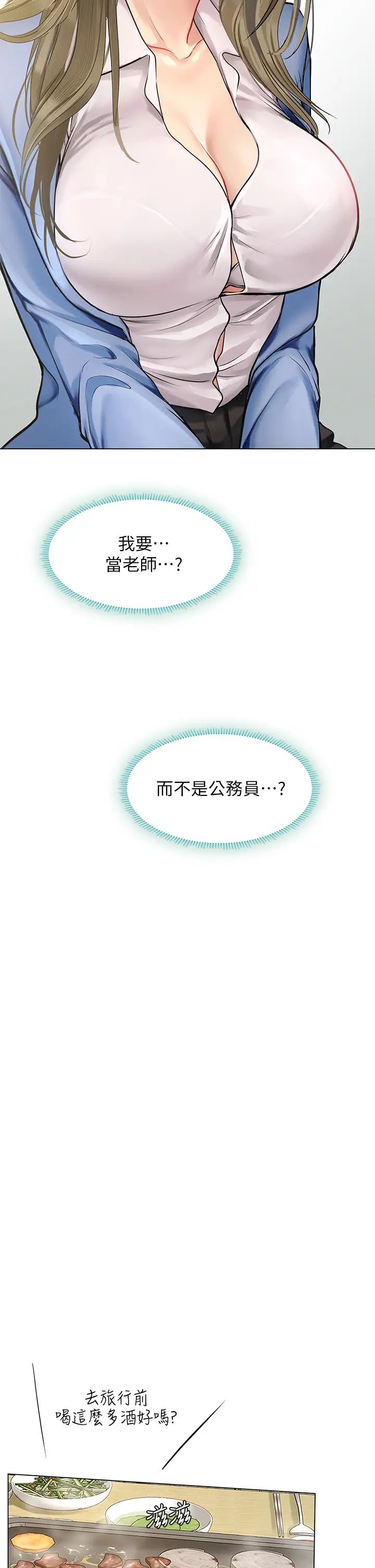 [韩国漫画] 享乐补习街 爱情,巨乳大奶,女学生#[36P]-26