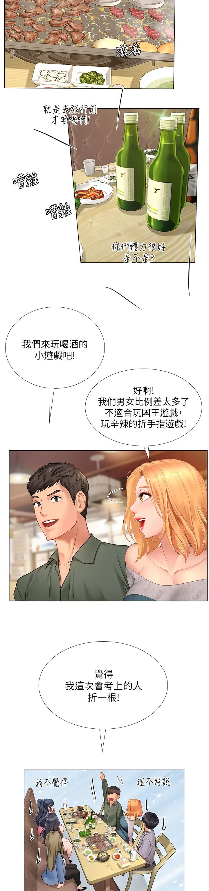 [韩国漫画] 享乐补习街 爱情,巨乳大奶,女学生#[36P]-27