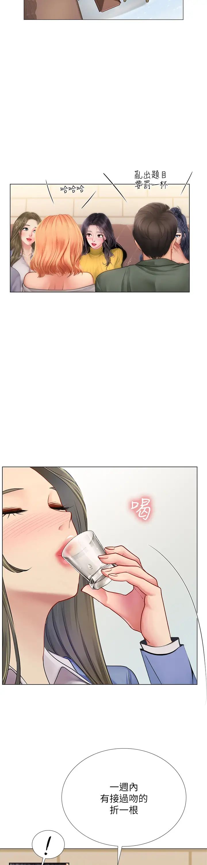[韩国漫画] 享乐补习街 爱情,巨乳大奶,女学生#[36P]-28