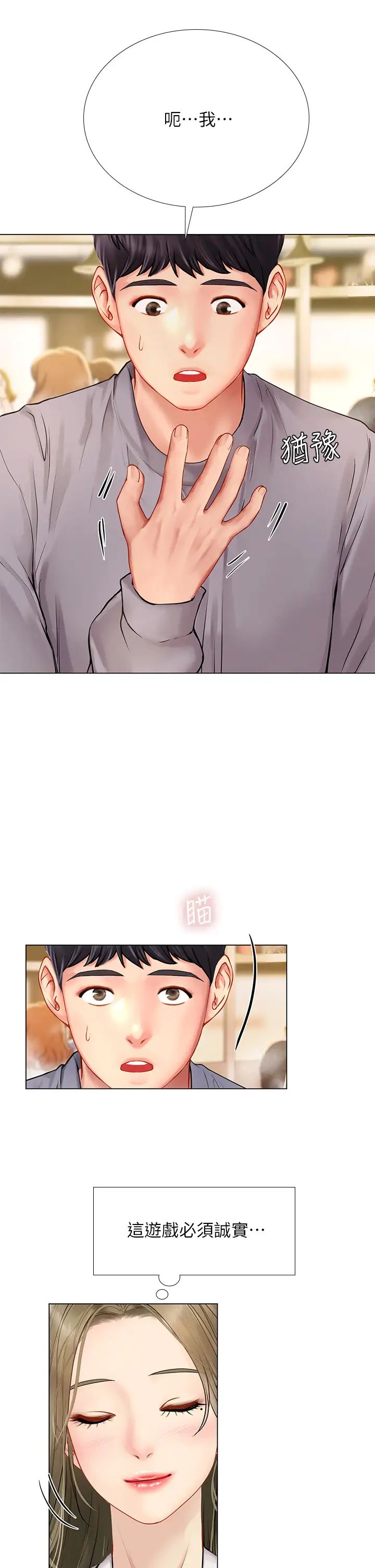 [韩国漫画] 享乐补习街 爱情,巨乳大奶,女学生#[36P]-30