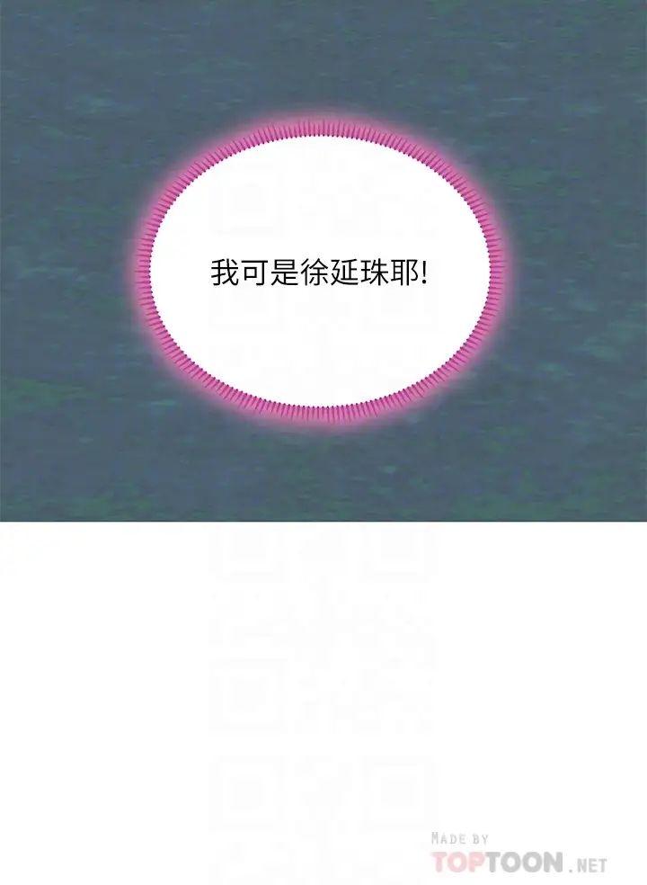 [韩国漫画] 享乐补习街 爱情,巨乳大奶,女学生#[36P]-4