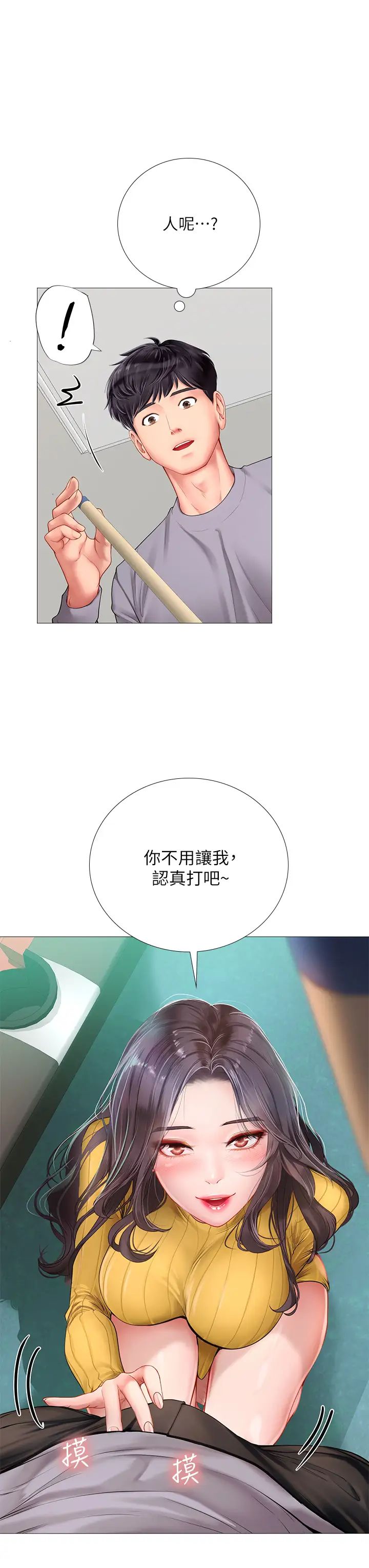 [韩国漫画] 享乐补习街 爱情,巨乳大奶,女学生#[36P]-7