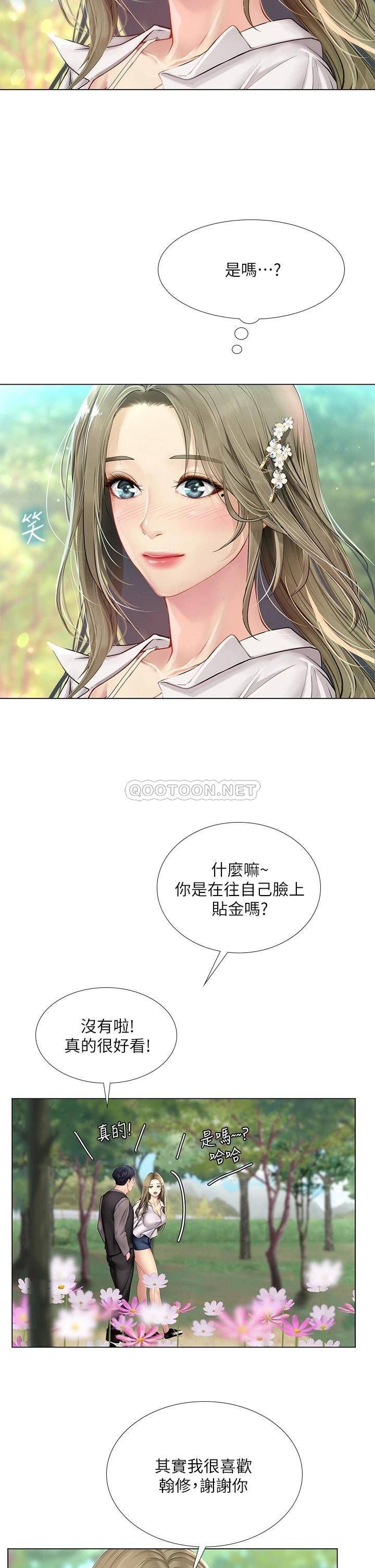 [韩国漫画] 享乐补习街 爱情,巨乳大奶,女学生#[40P]-31