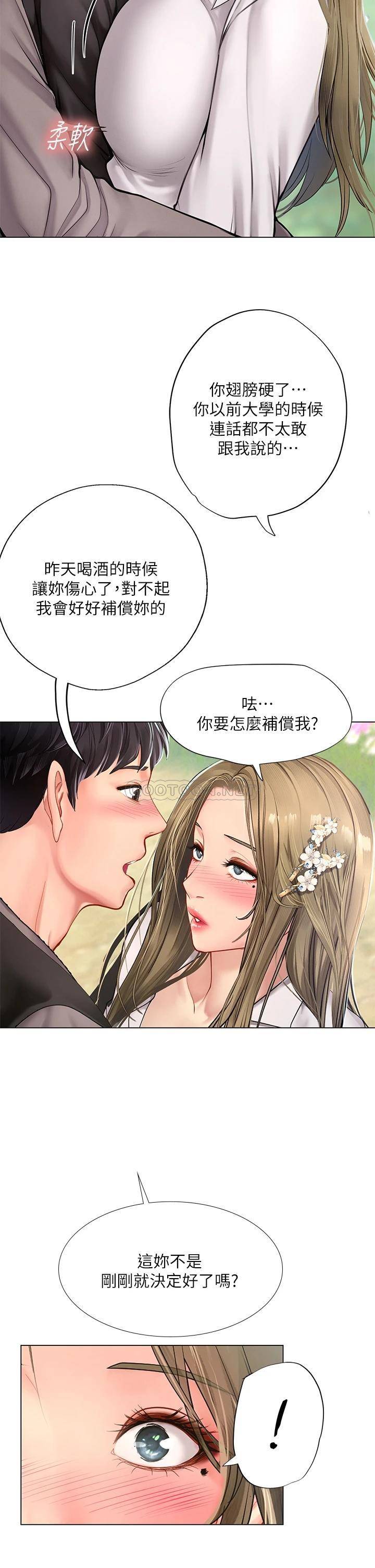 [韩国漫画] 享乐补习街 爱情,巨乳大奶,女学生#[40P]-36