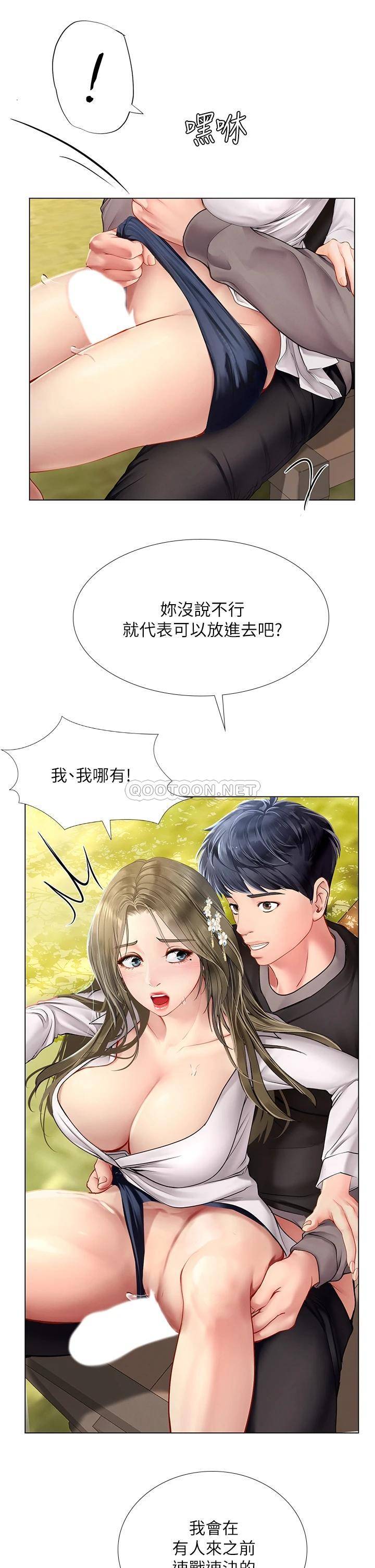 [韩国漫画] 享乐补习街 爱情,巨乳大奶,女学生#[37P]-11