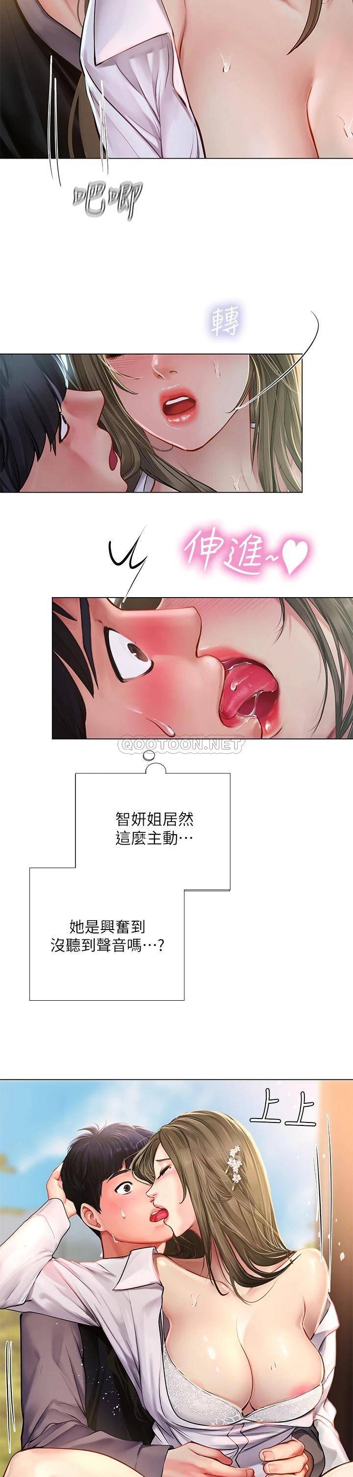 [韩国漫画] 享乐补习街 爱情,巨乳大奶,女学生#[37P]-17