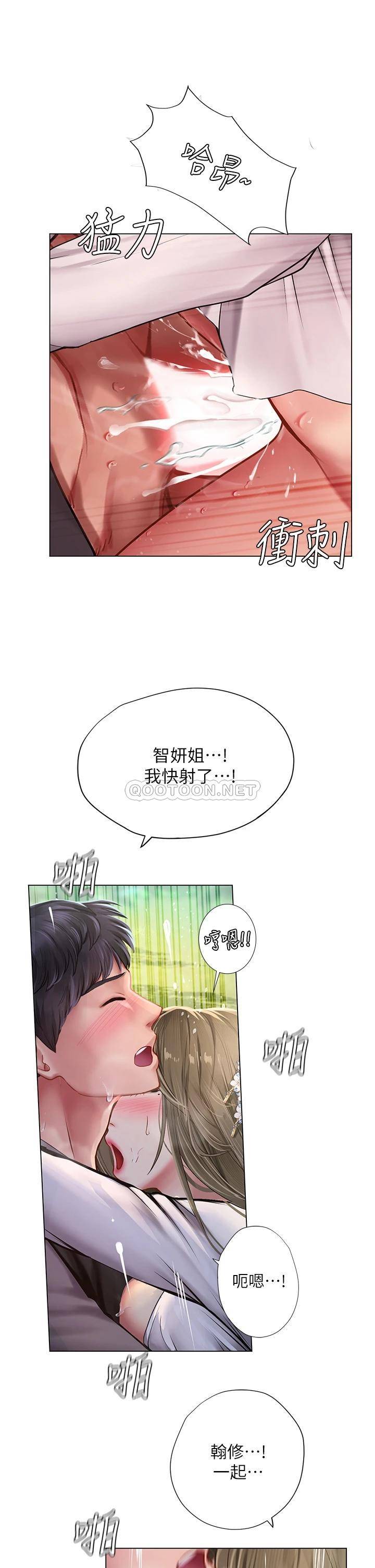 [韩国漫画] 享乐补习街 爱情,巨乳大奶,女学生#[37P]-29