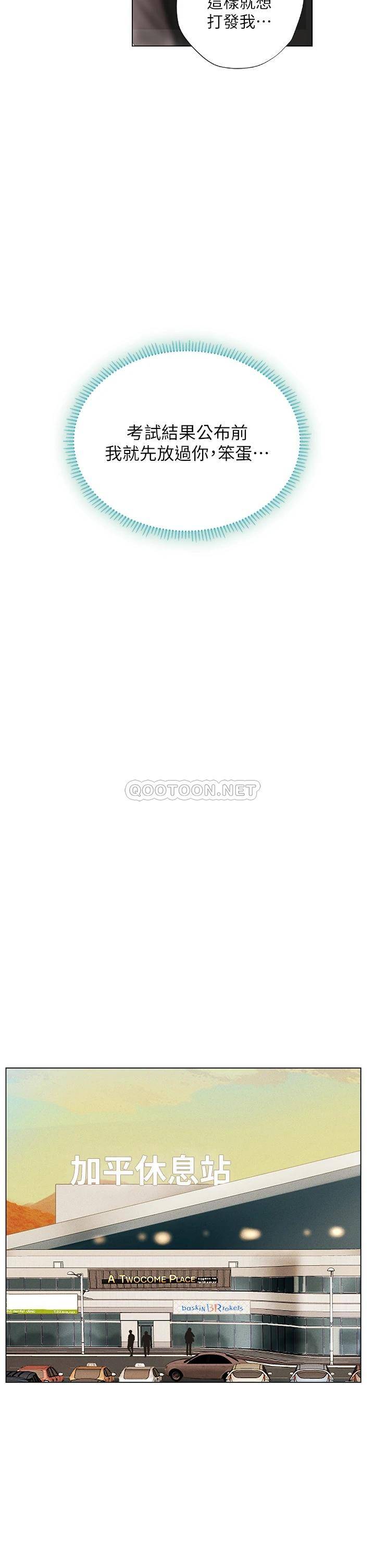 [韩国漫画] 享乐补习街 爱情,巨乳大奶,女学生#[37P]-32