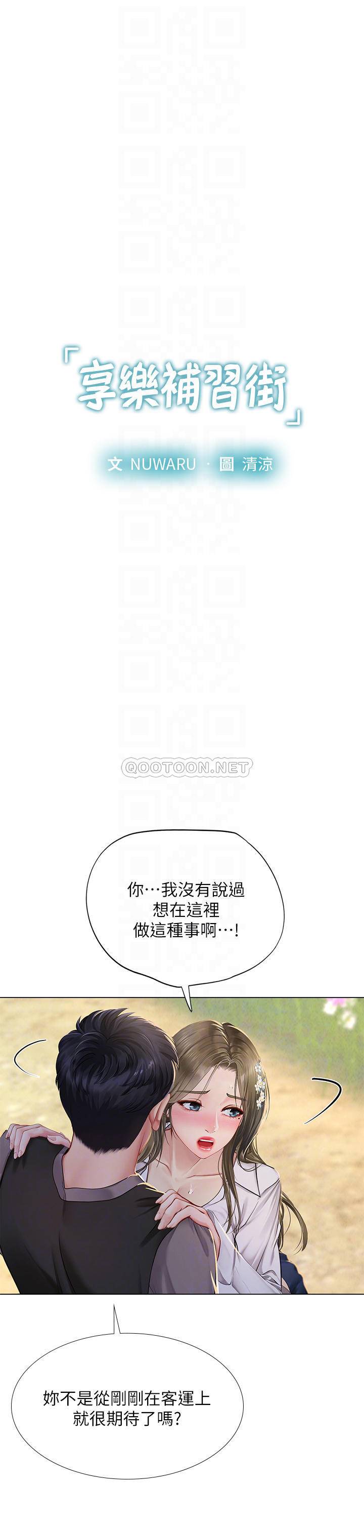 [韩国漫画] 享乐补习街 爱情,巨乳大奶,女学生#[37P]-6