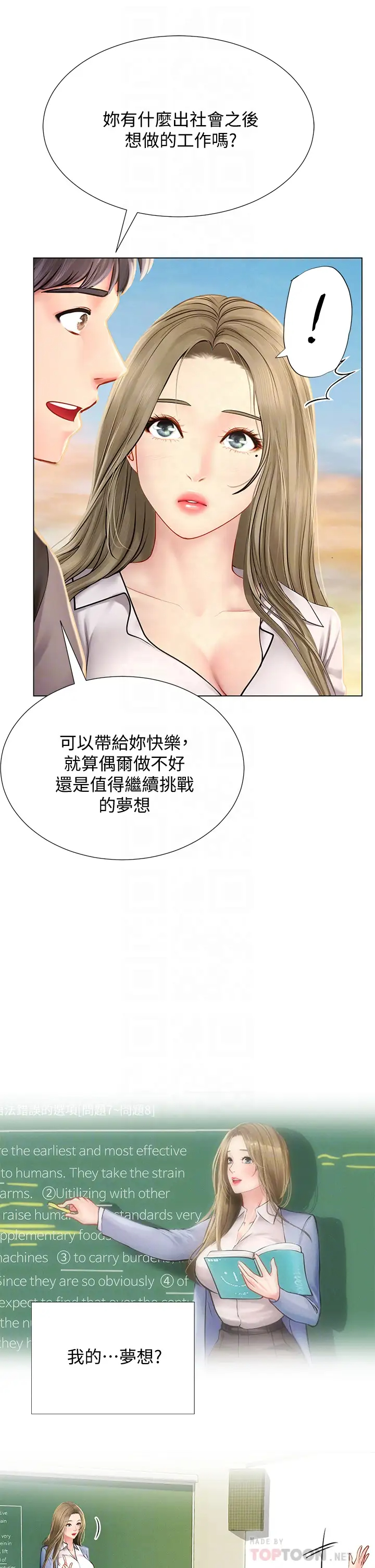 [韩国漫画] 享乐补习街 爱情,巨乳大奶,女学生#[37P]-10