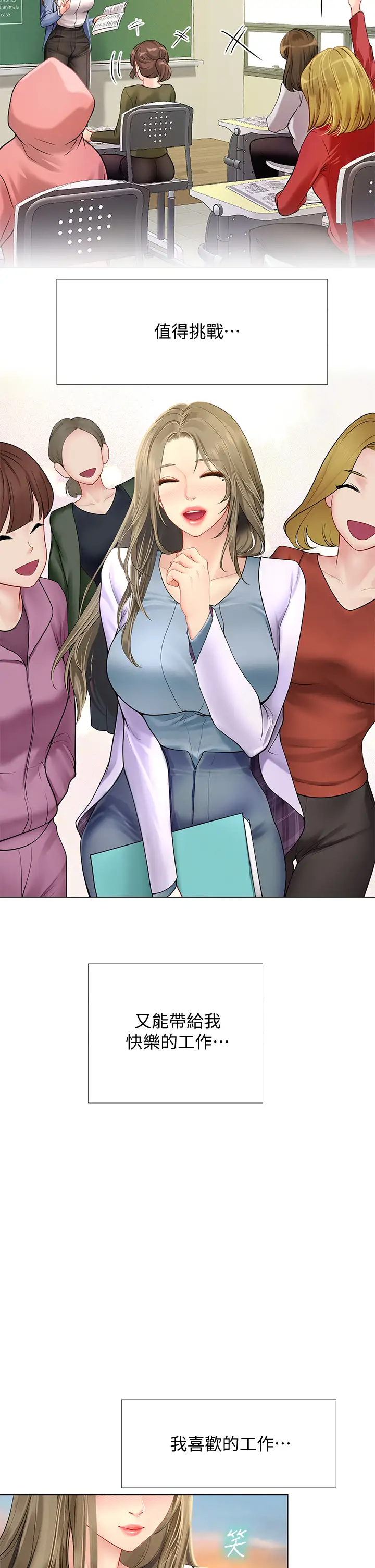[韩国漫画] 享乐补习街 爱情,巨乳大奶,女学生#[37P]-11