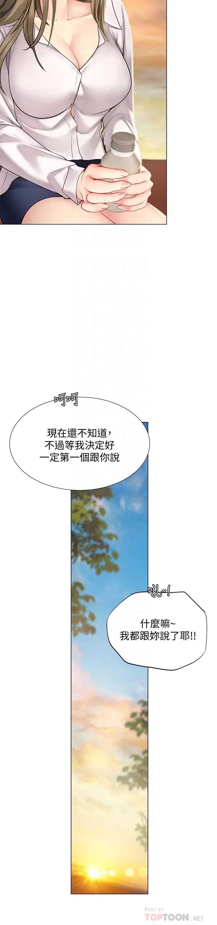 [韩国漫画] 享乐补习街 爱情,巨乳大奶,女学生#[37P]-12