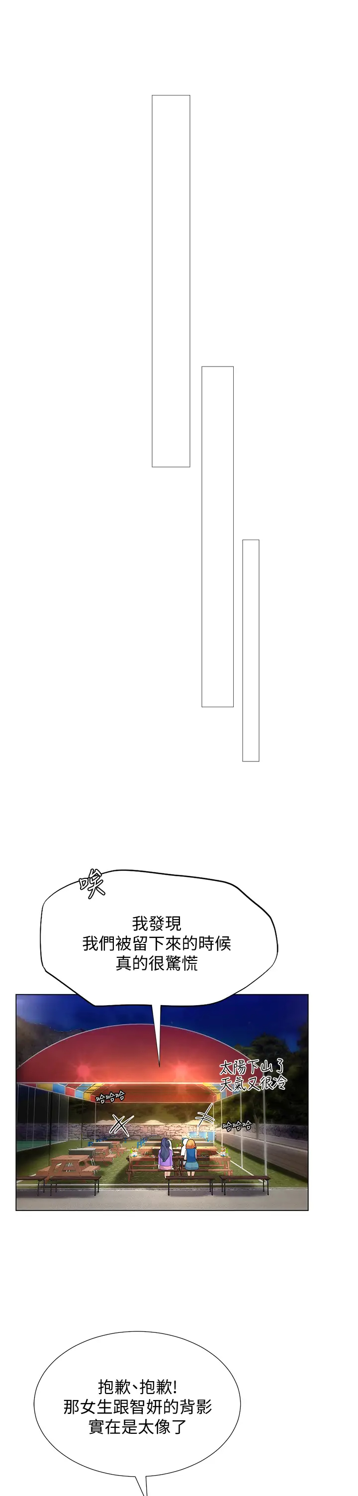 [韩国漫画] 享乐补习街 爱情,巨乳大奶,女学生#[37P]-13