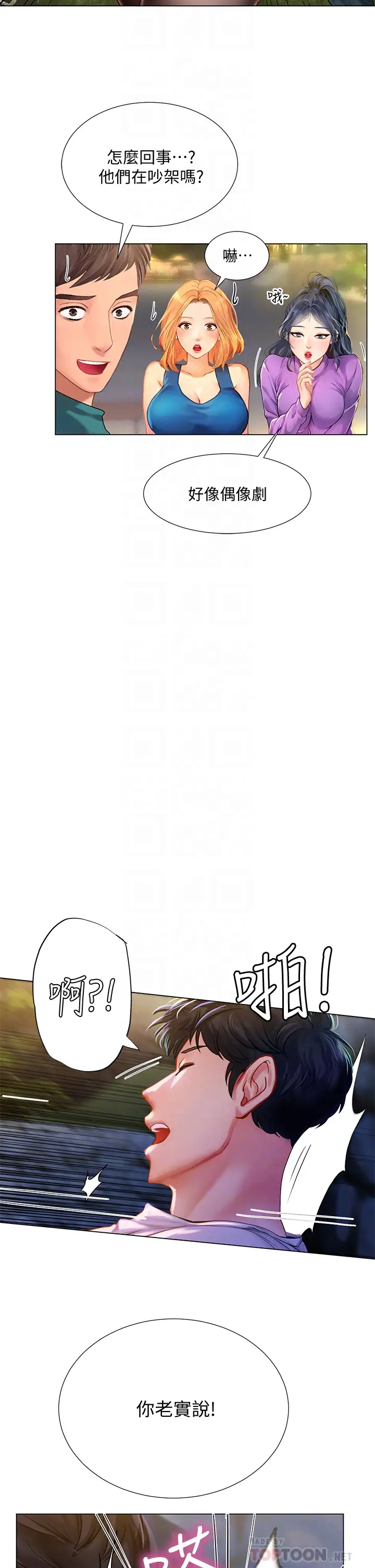[韩国漫画] 享乐补习街 爱情,巨乳大奶,女学生#[37P]-18