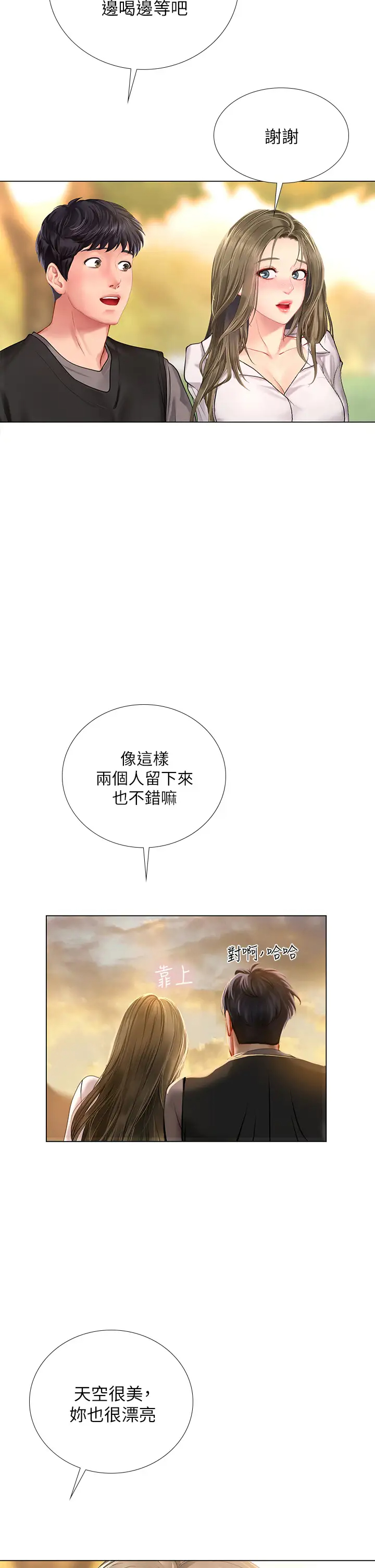 [韩国漫画] 享乐补习街 爱情,巨乳大奶,女学生#[37P]-2