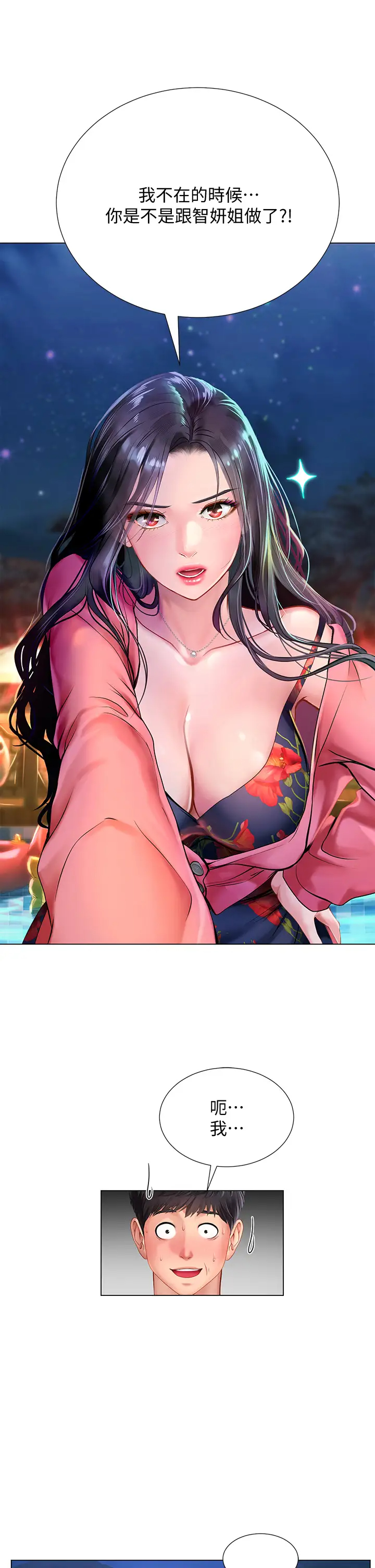 [韩国漫画] 享乐补习街 爱情,巨乳大奶,女学生#[37P]-20