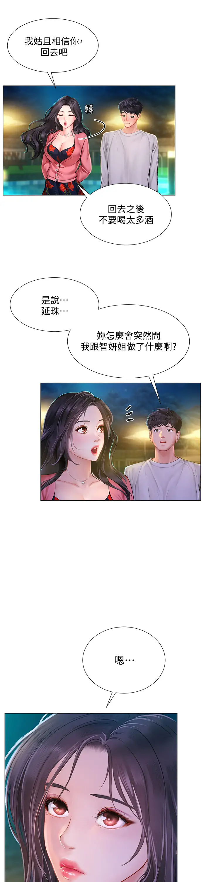 [韩国漫画] 享乐补习街 爱情,巨乳大奶,女学生#[37P]-23