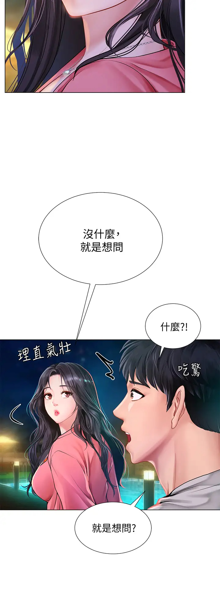 [韩国漫画] 享乐补习街 爱情,巨乳大奶,女学生#[37P]-24